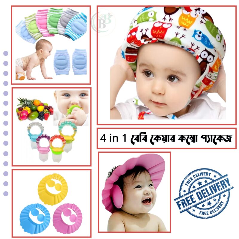 4 in 1 বেবি কেয়ার কম্বো প্যাক